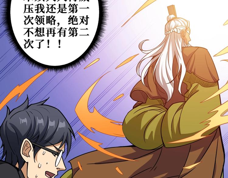 第190话 嘲风40