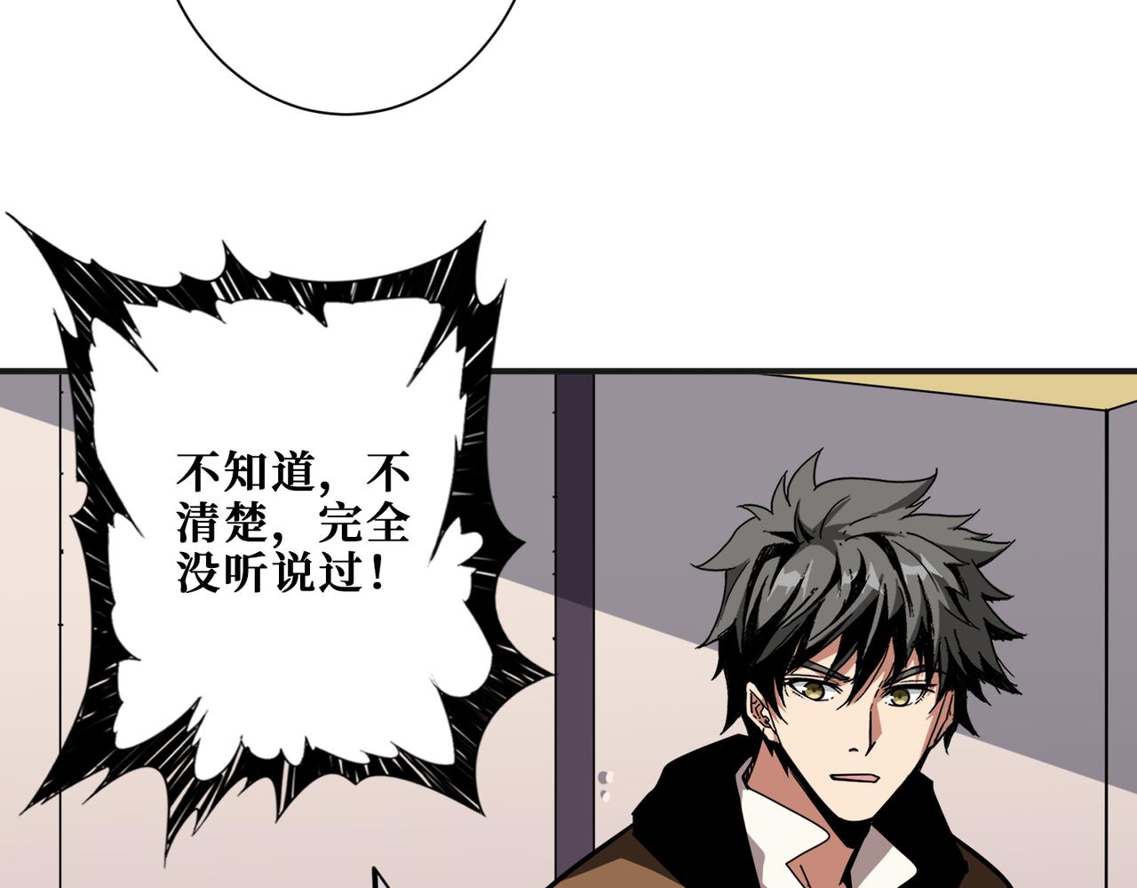 第337话 登仙的捷径2
