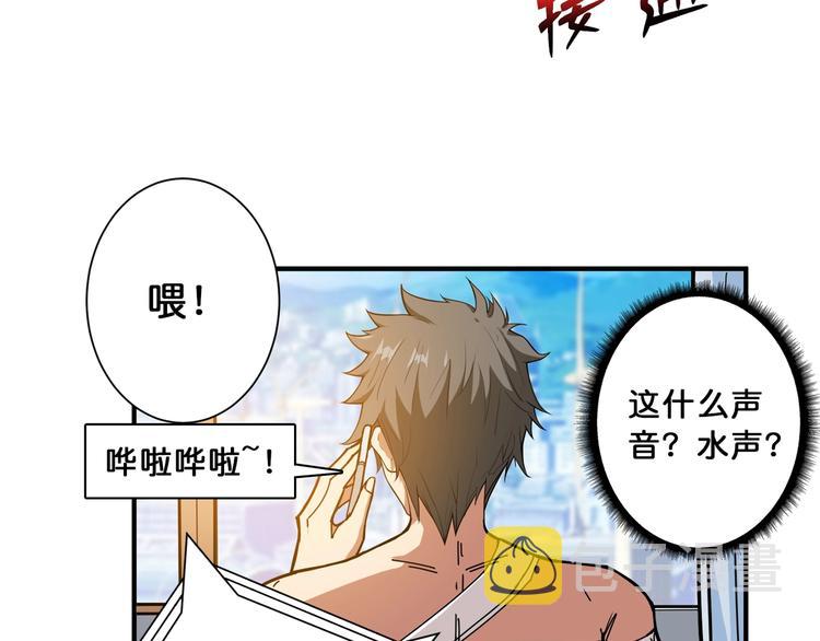 第113话 浴室里有敌人？22