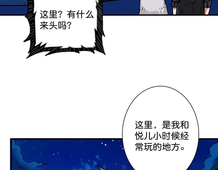 第141话 火神18