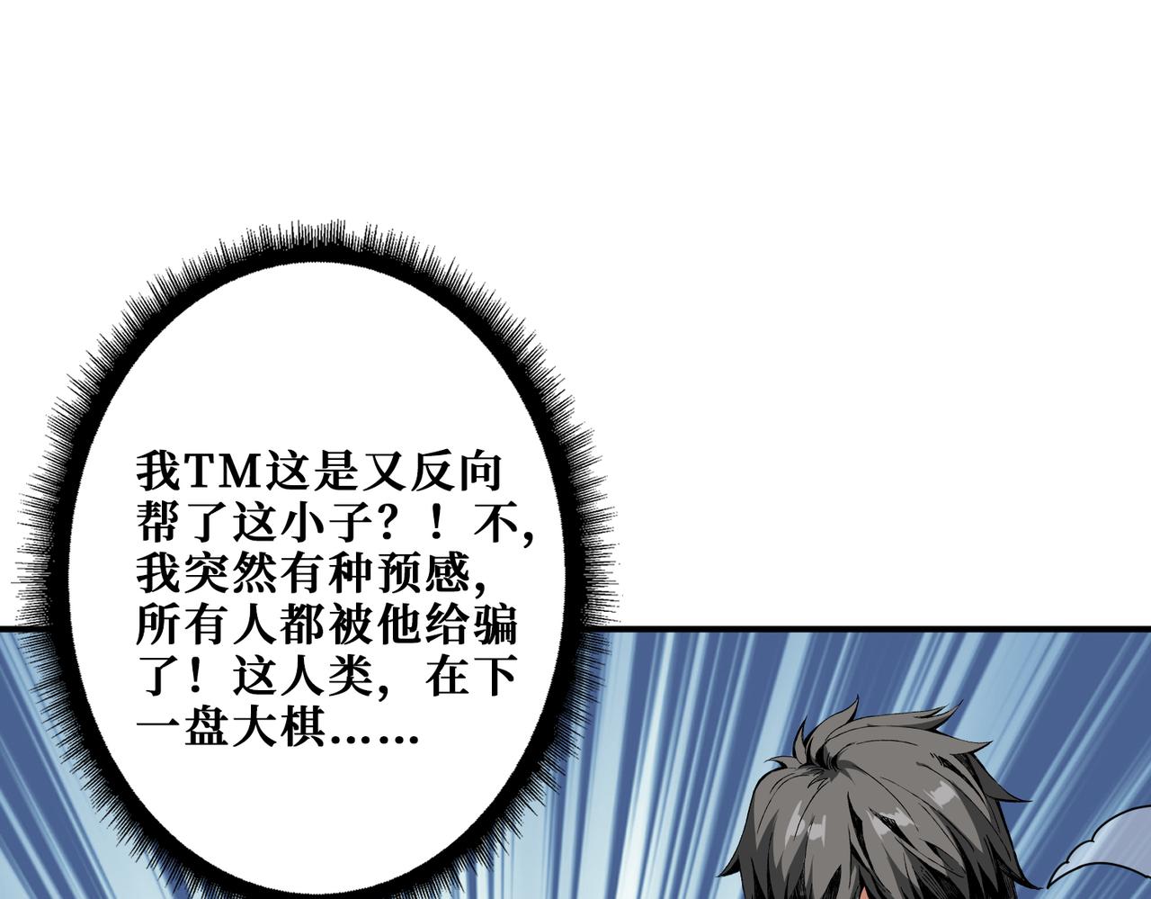 第314话 地界保洁工119