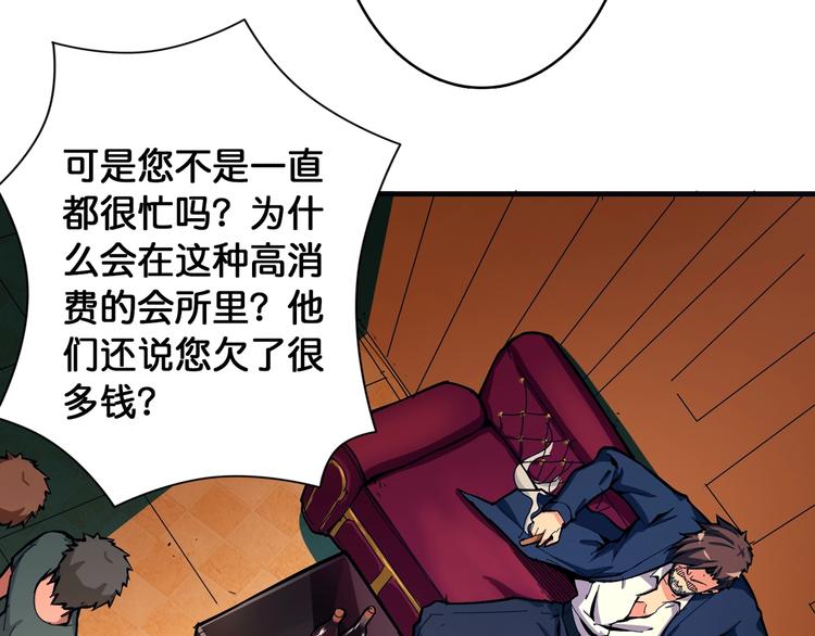 第105话 你这个无耻假狗！！26