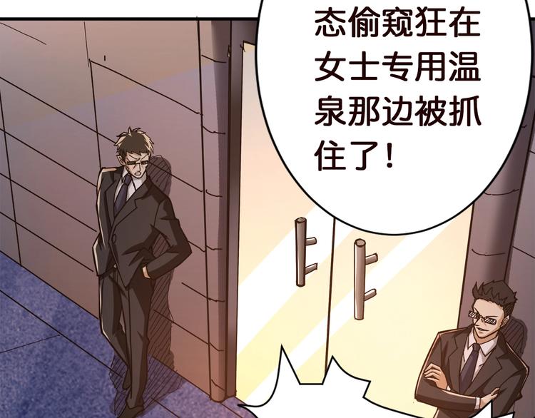 第37话 偷窥???96