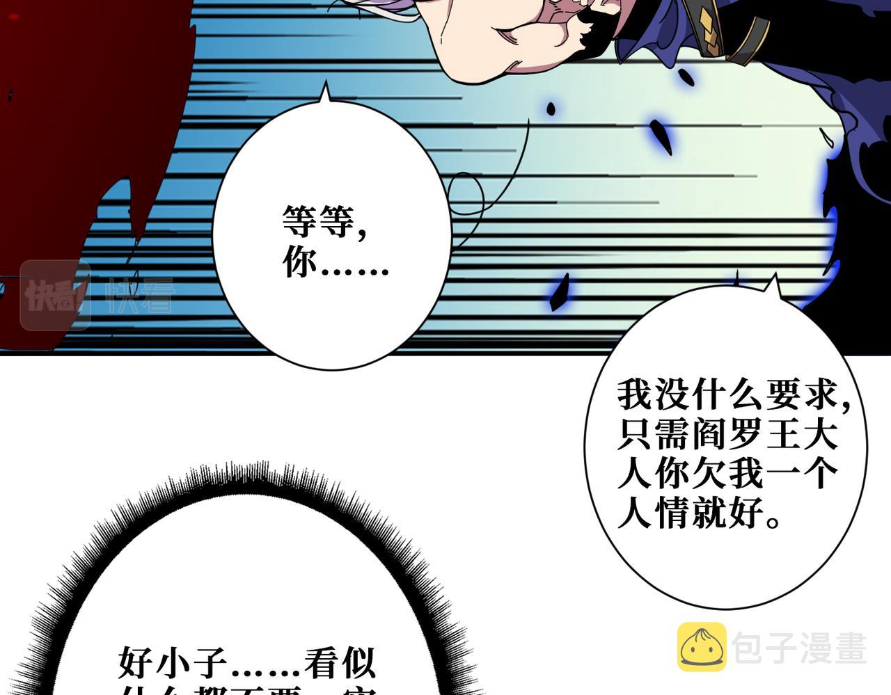 第320话 枉死城11