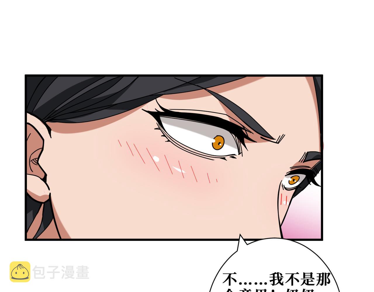 第337话 登仙的捷径18