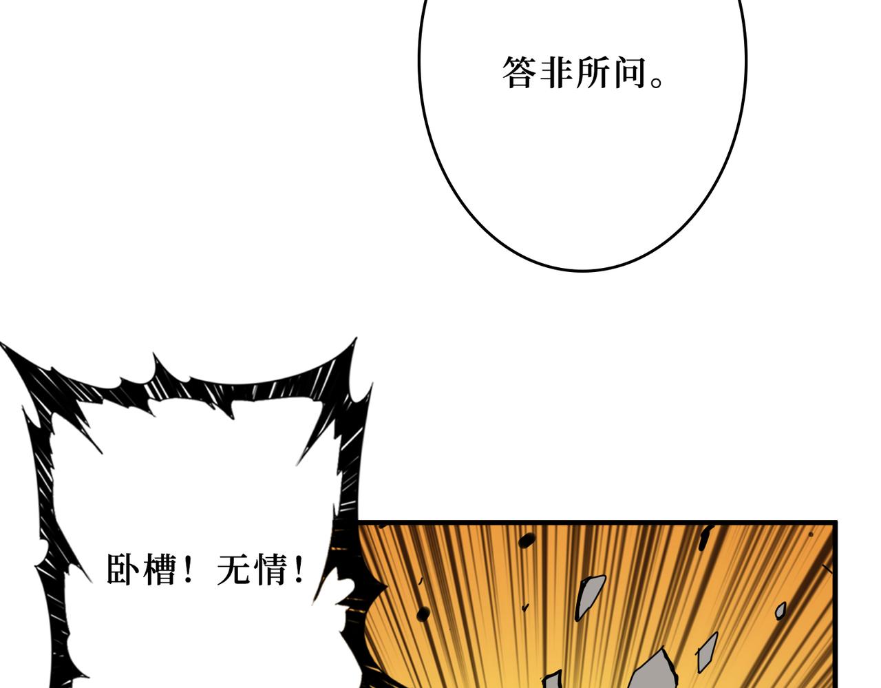 第291话 女魃76