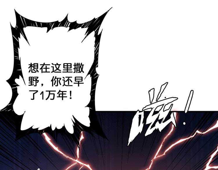 第26话  吞噬虚空11