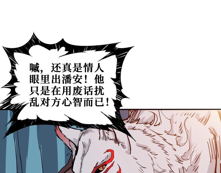 第183话 耳中人76