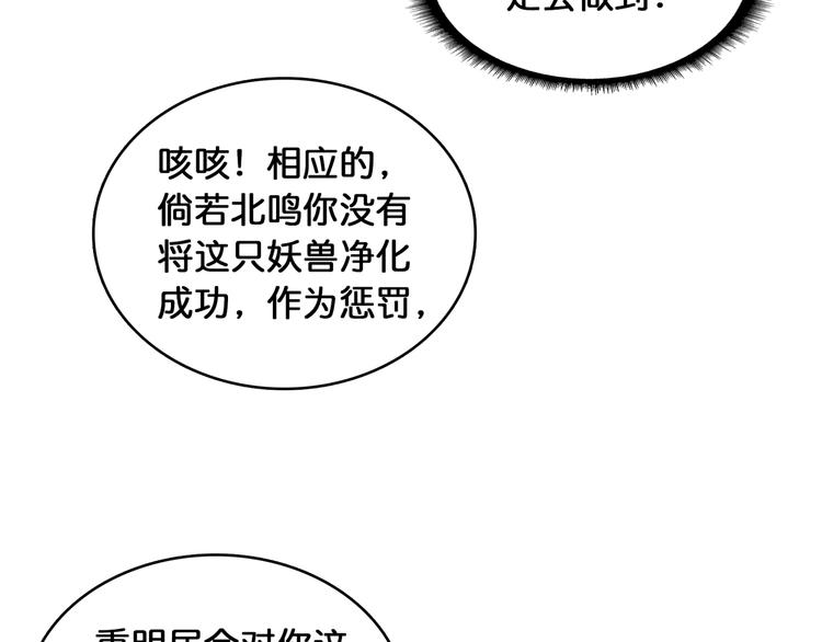 第120话 抱歉你开挂太明显了58