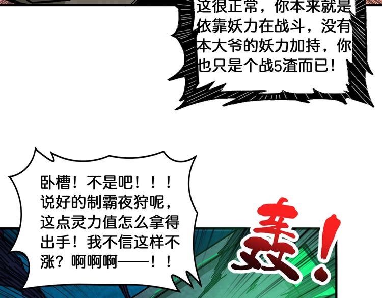 第128话 危险任务19