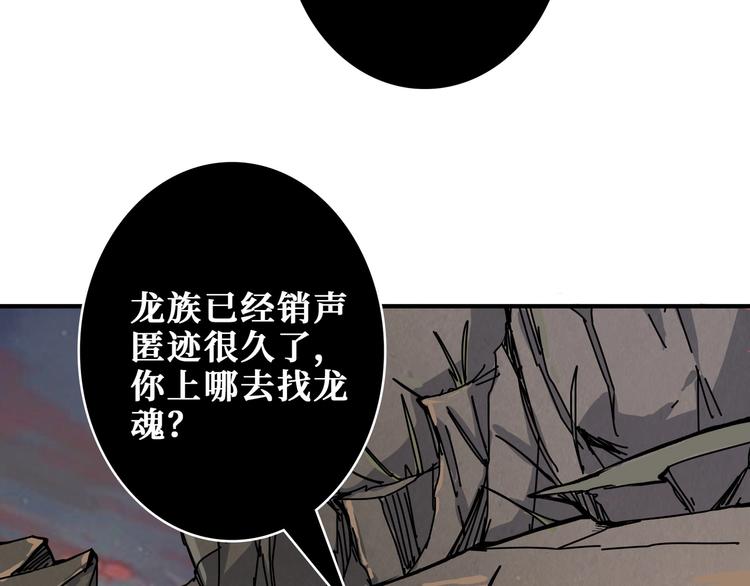 第202话 龙的踪迹90