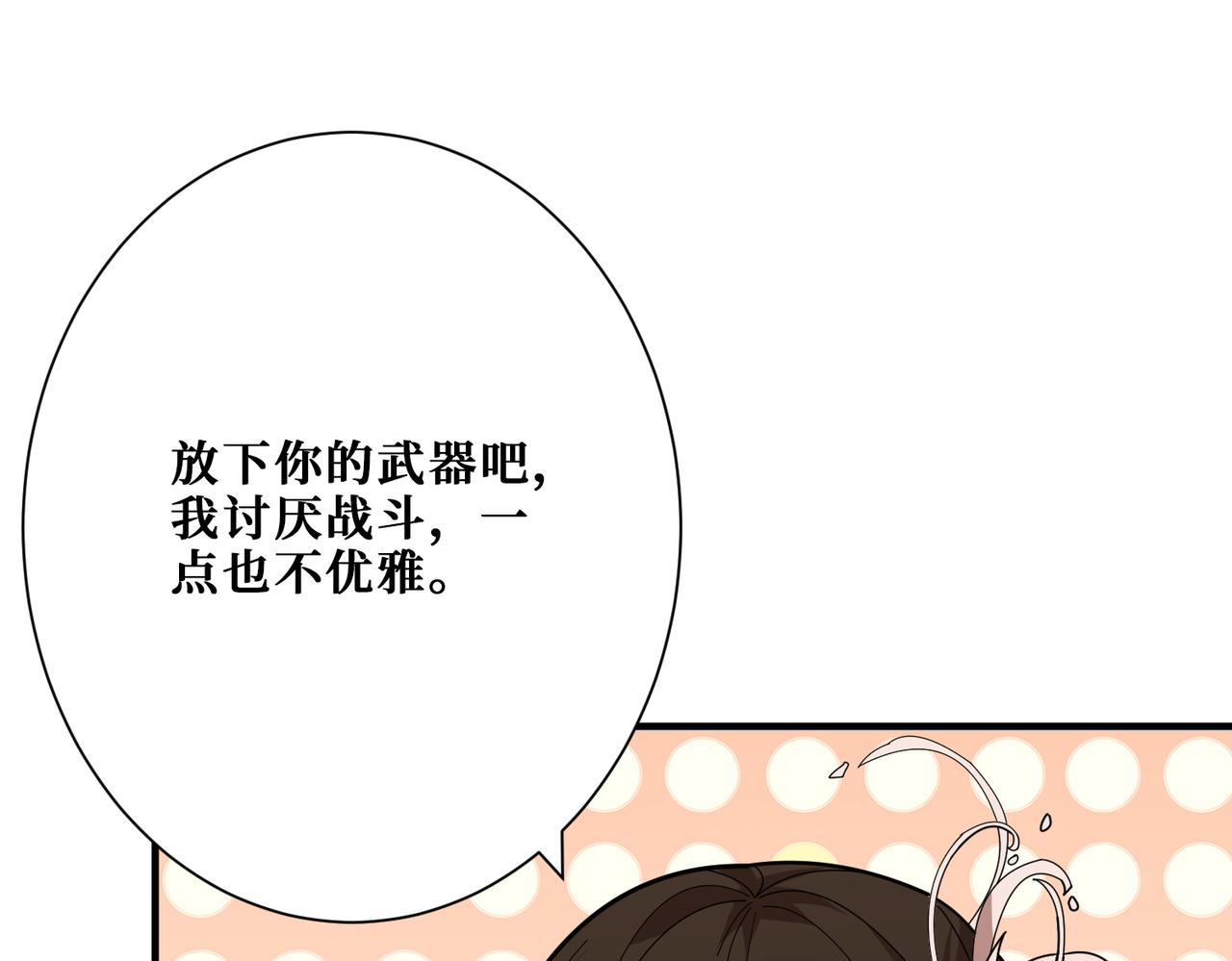 第360话 美与优雅的铁拳21