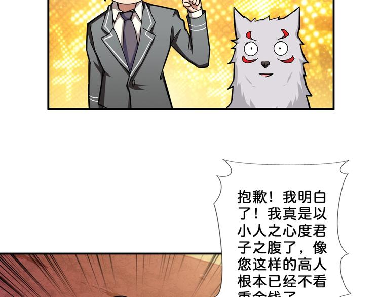 第51话 香闺内的神秘叫声95