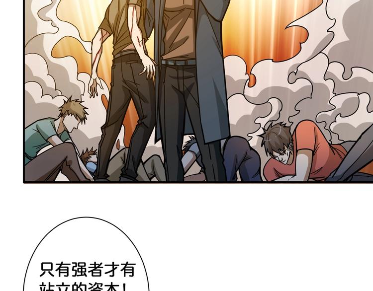 第101话 不要怂！就是干！23