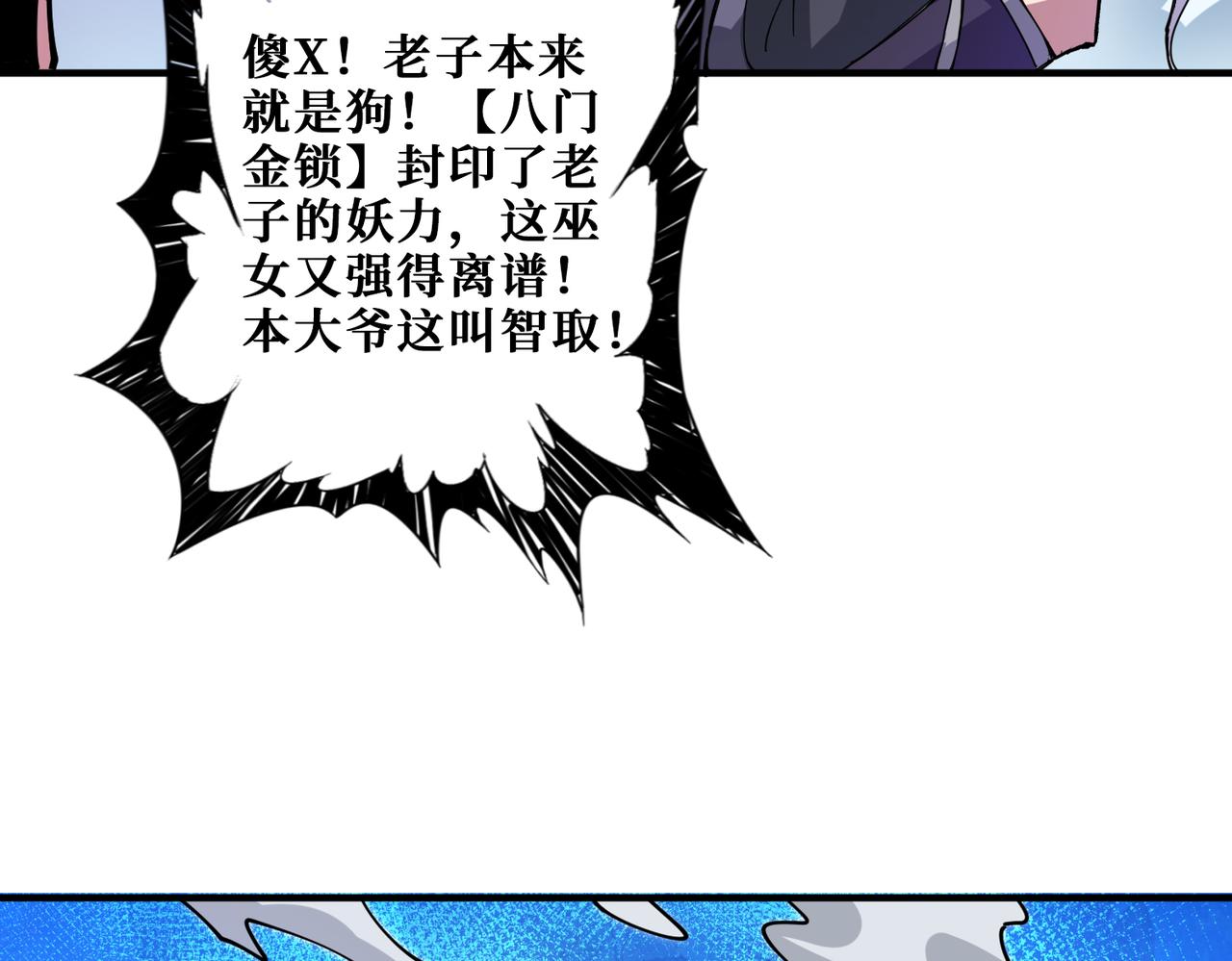 第287话 禁声的巫女82