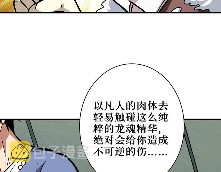 第223话 集齐七颗龙珠！29