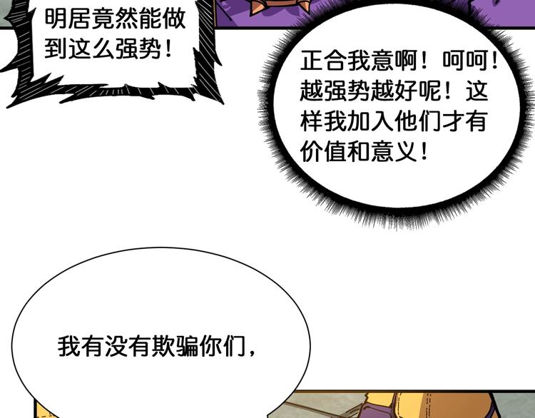 第120话 抱歉你开挂太明显了67