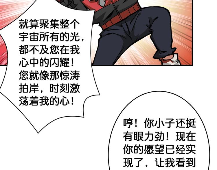 第105话 你这个无耻假狗！！46
