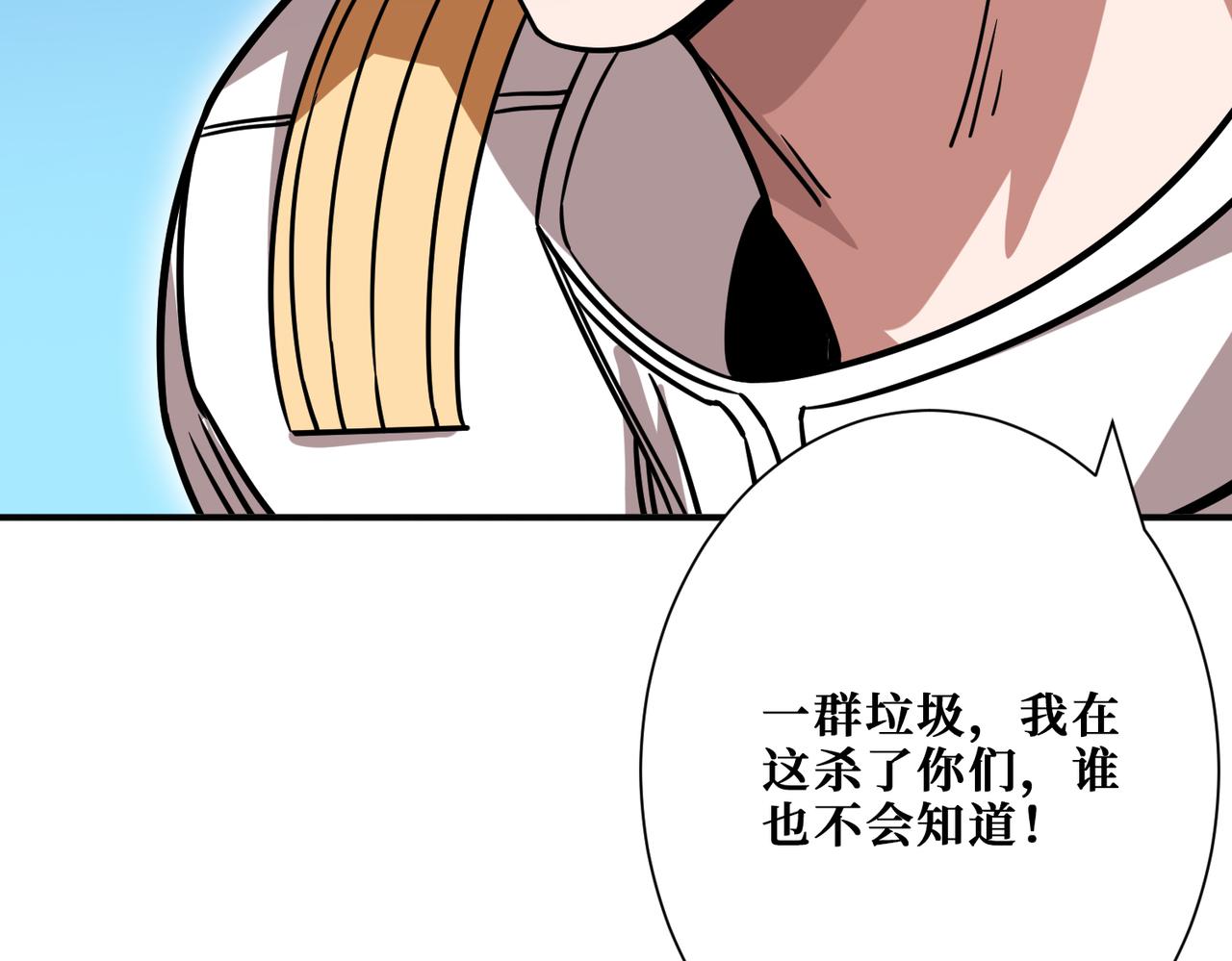 第266话 勇者与恶龙65