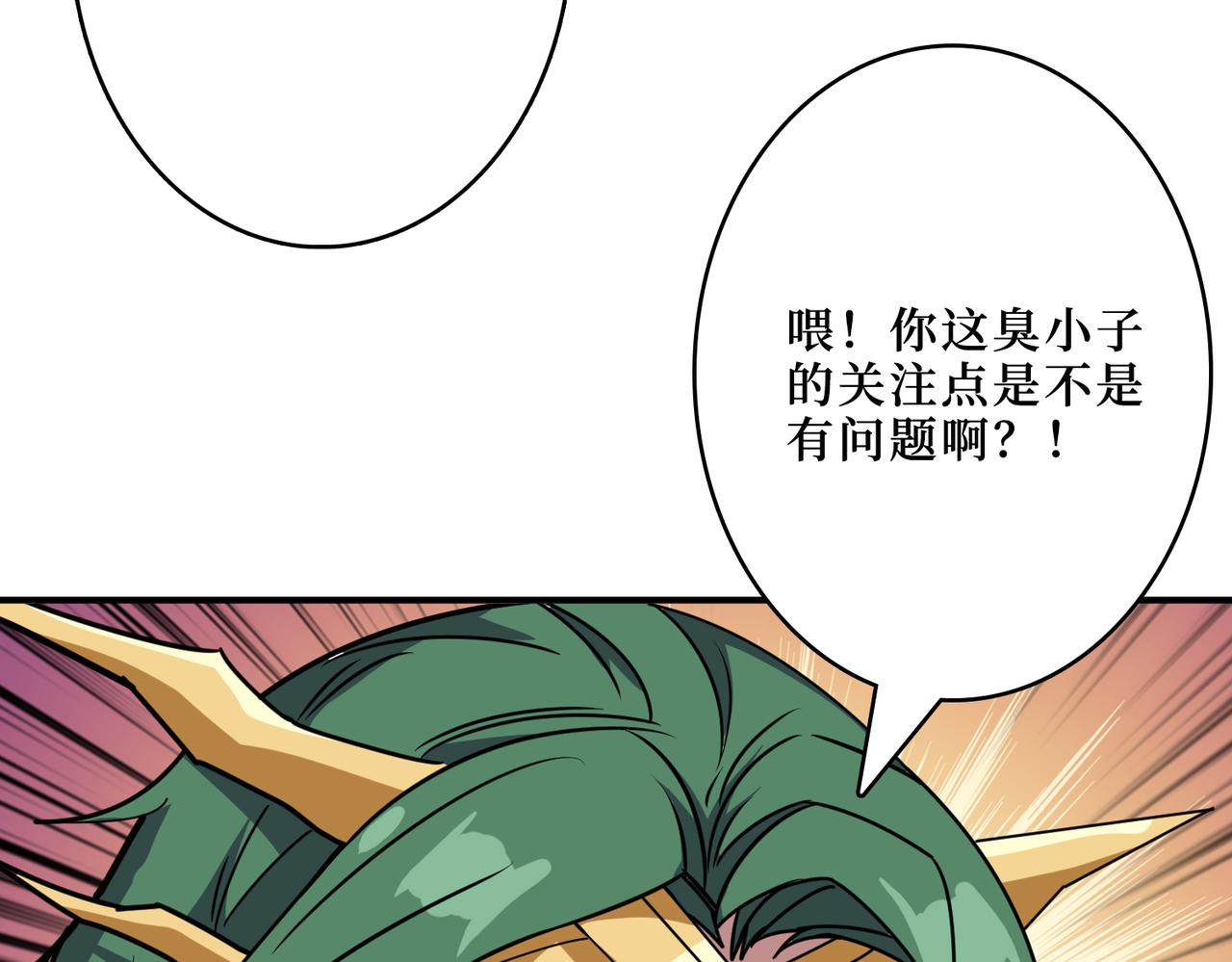 第292话 女魔头31