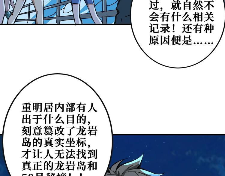 第195话 你还是个妹子吗？！115