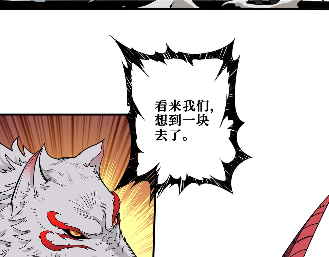 第329话 卧龙凤雏73