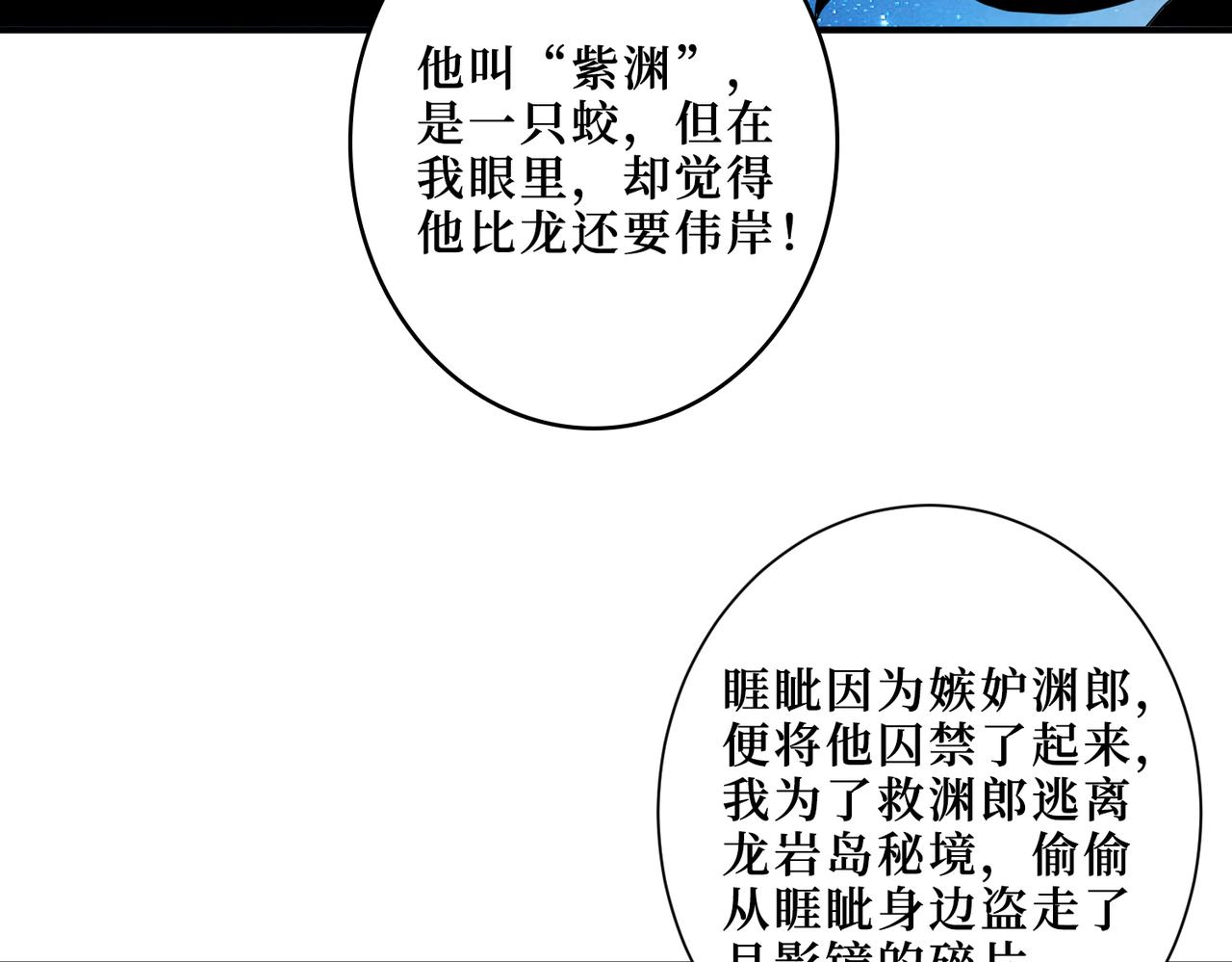 第305话 杏仙105