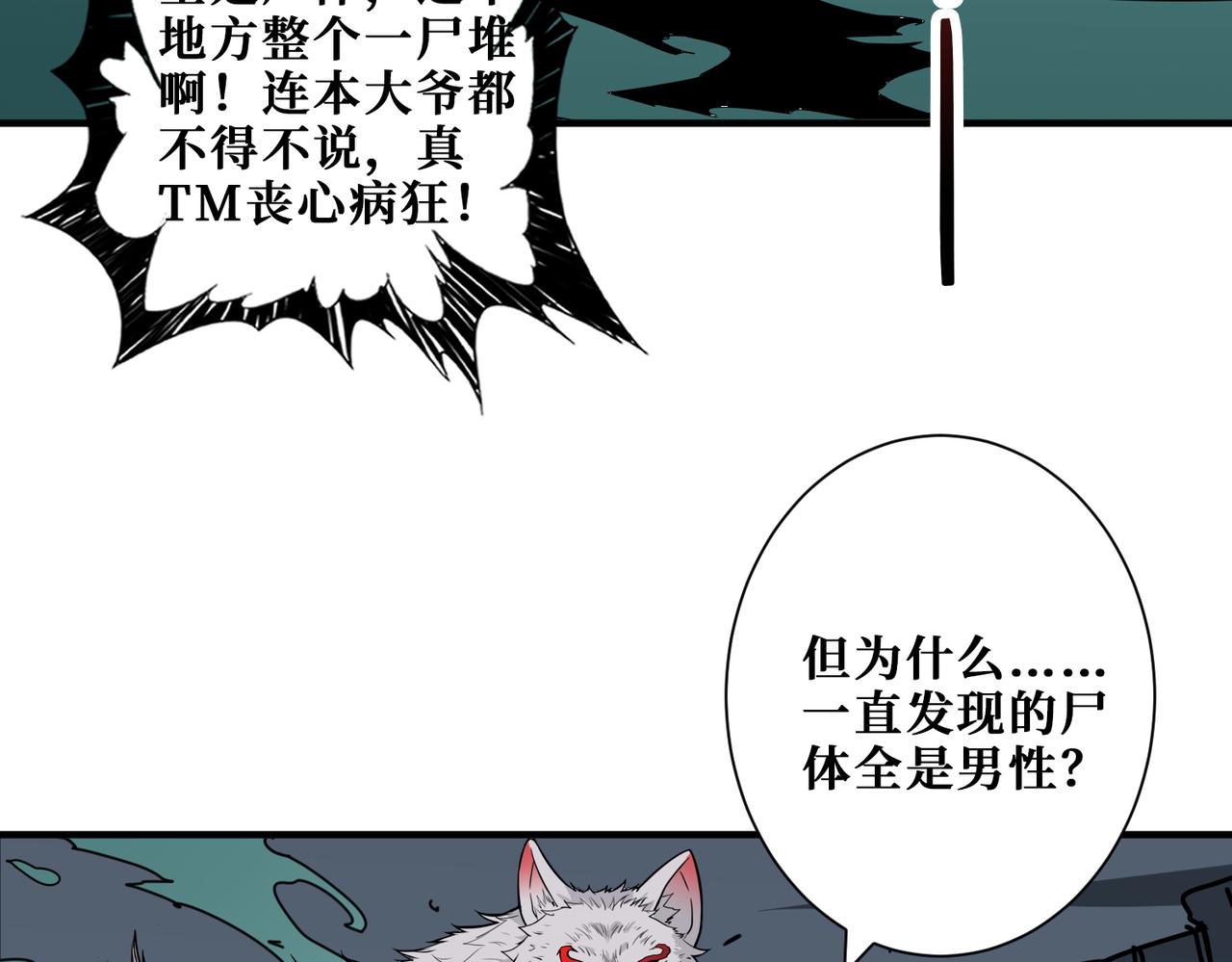 第356话 我有一把大宝剑98