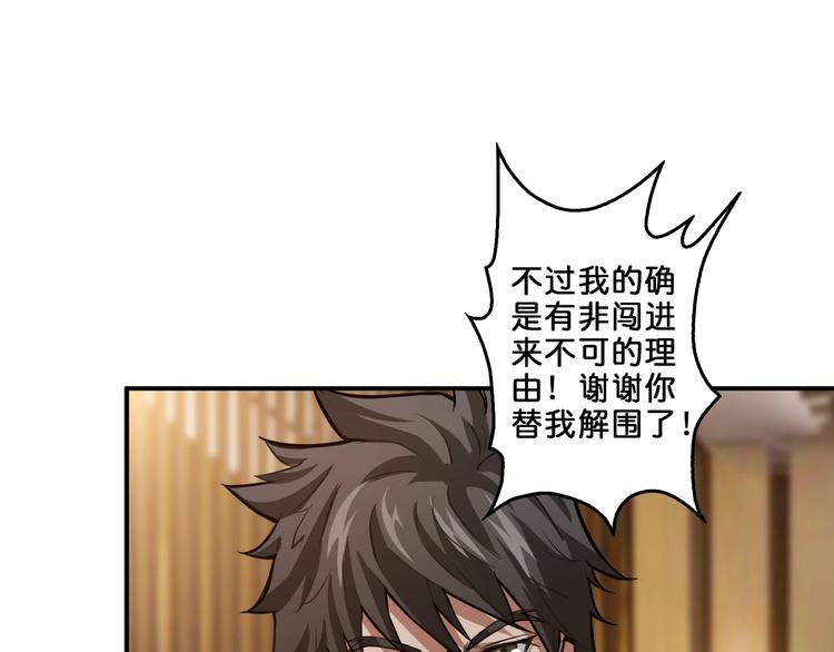 第39话 异变21