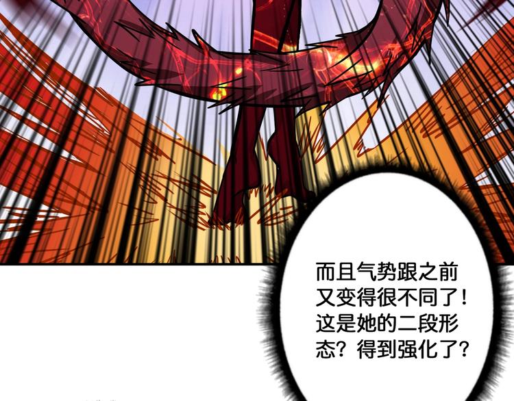 第109话 斩魔竟然变妹儿了？44