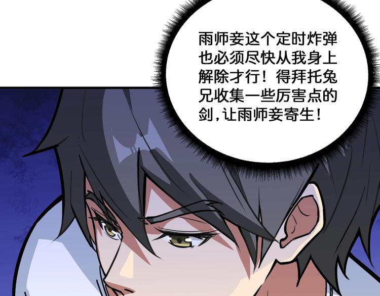 第131话 傻狗我们就要发财啦69