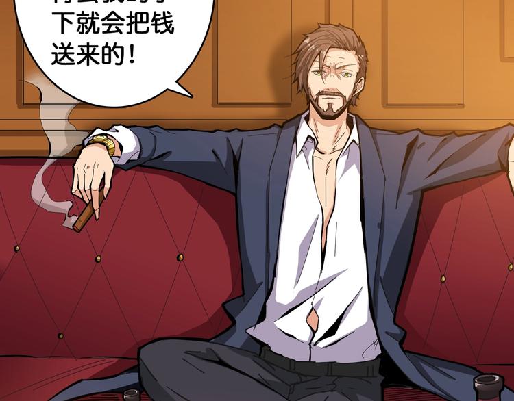 第105话 你这个无耻假狗！！21