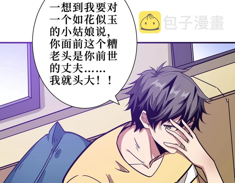 第169话 秒变人生赢家30
