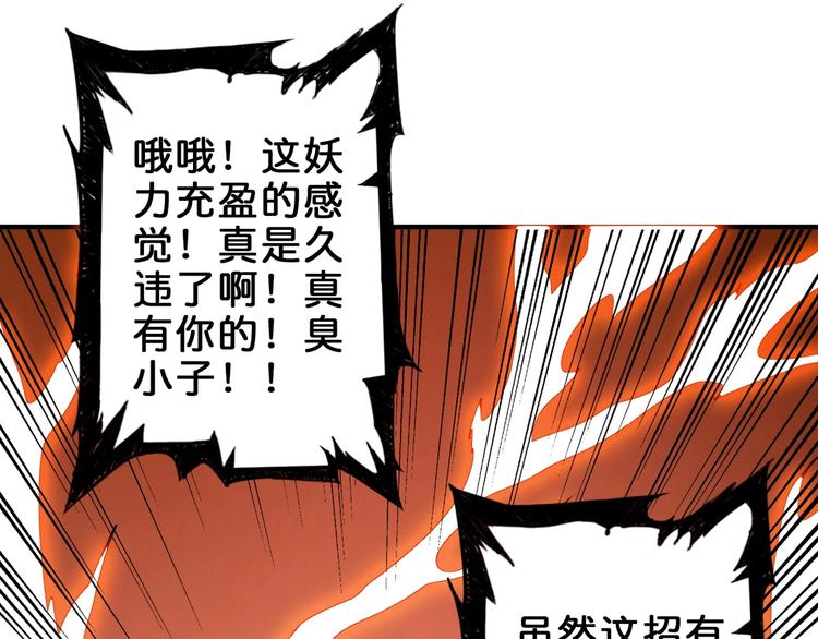 第41话 告白109