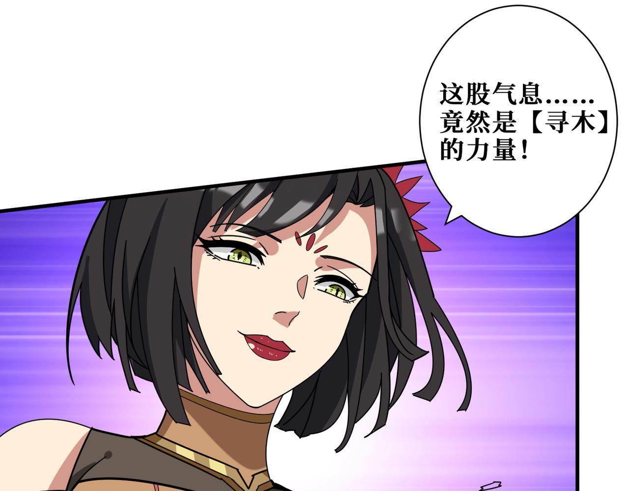 第337话 登仙的捷径90