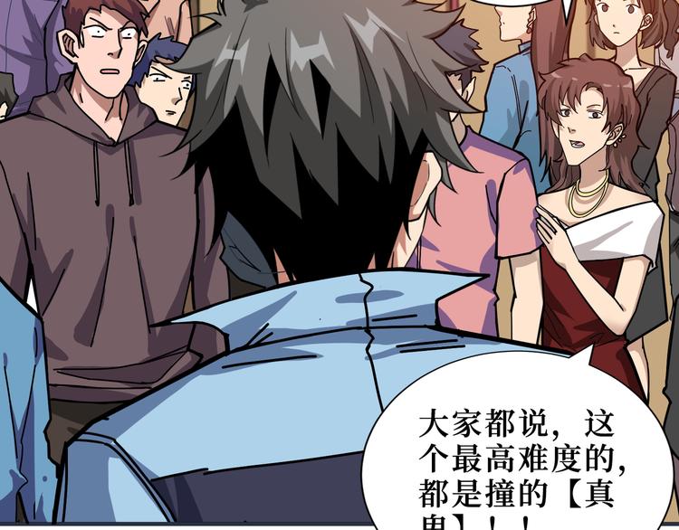 第170话 鬼屋比试！109