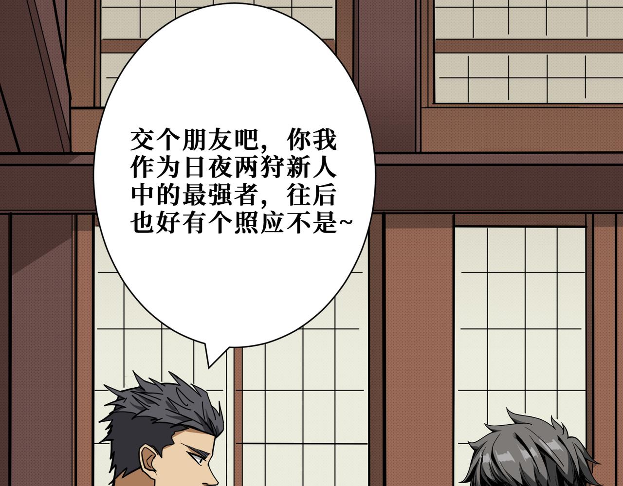 第278话 换了，又没完全换56