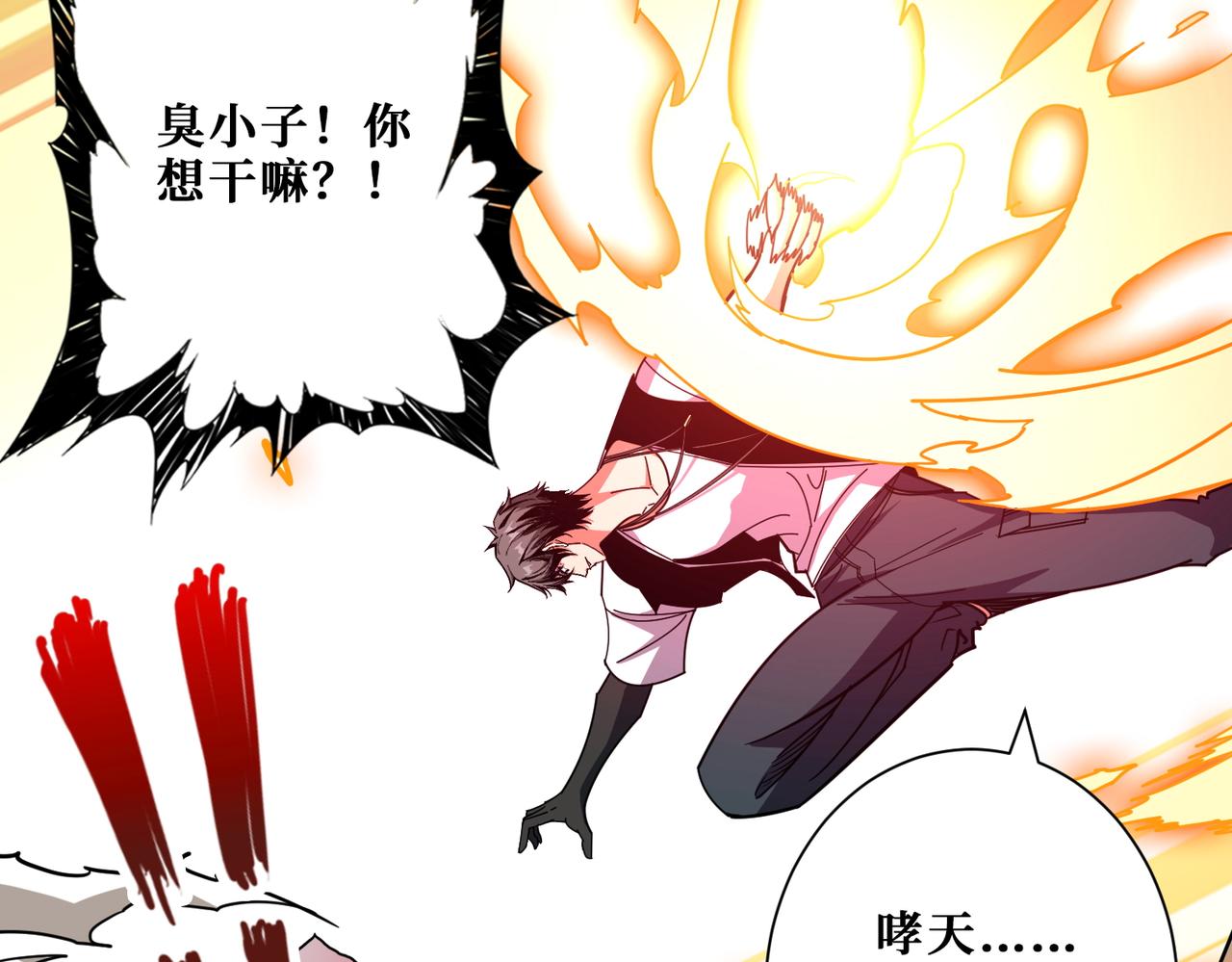 第368话 【魇】的弱点28