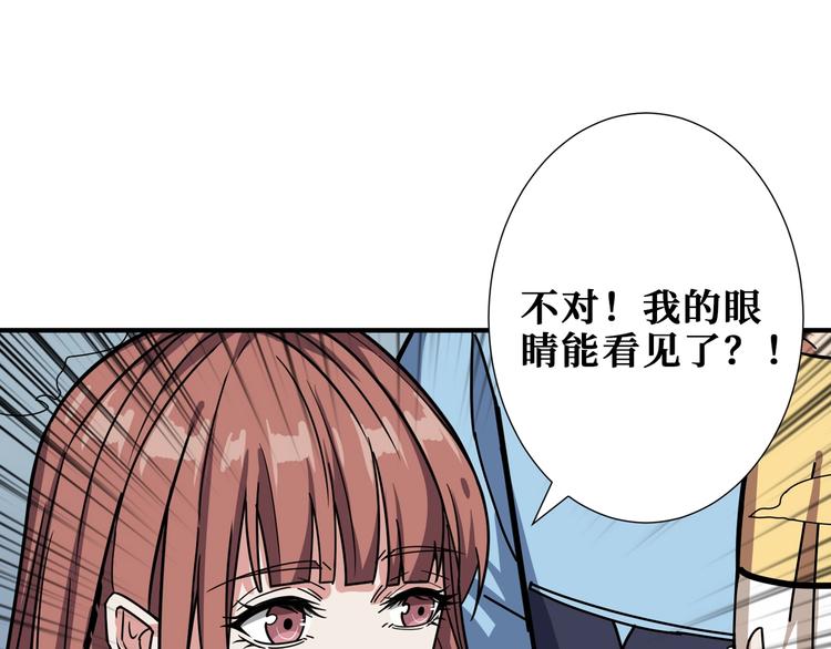 第176话 复明！96