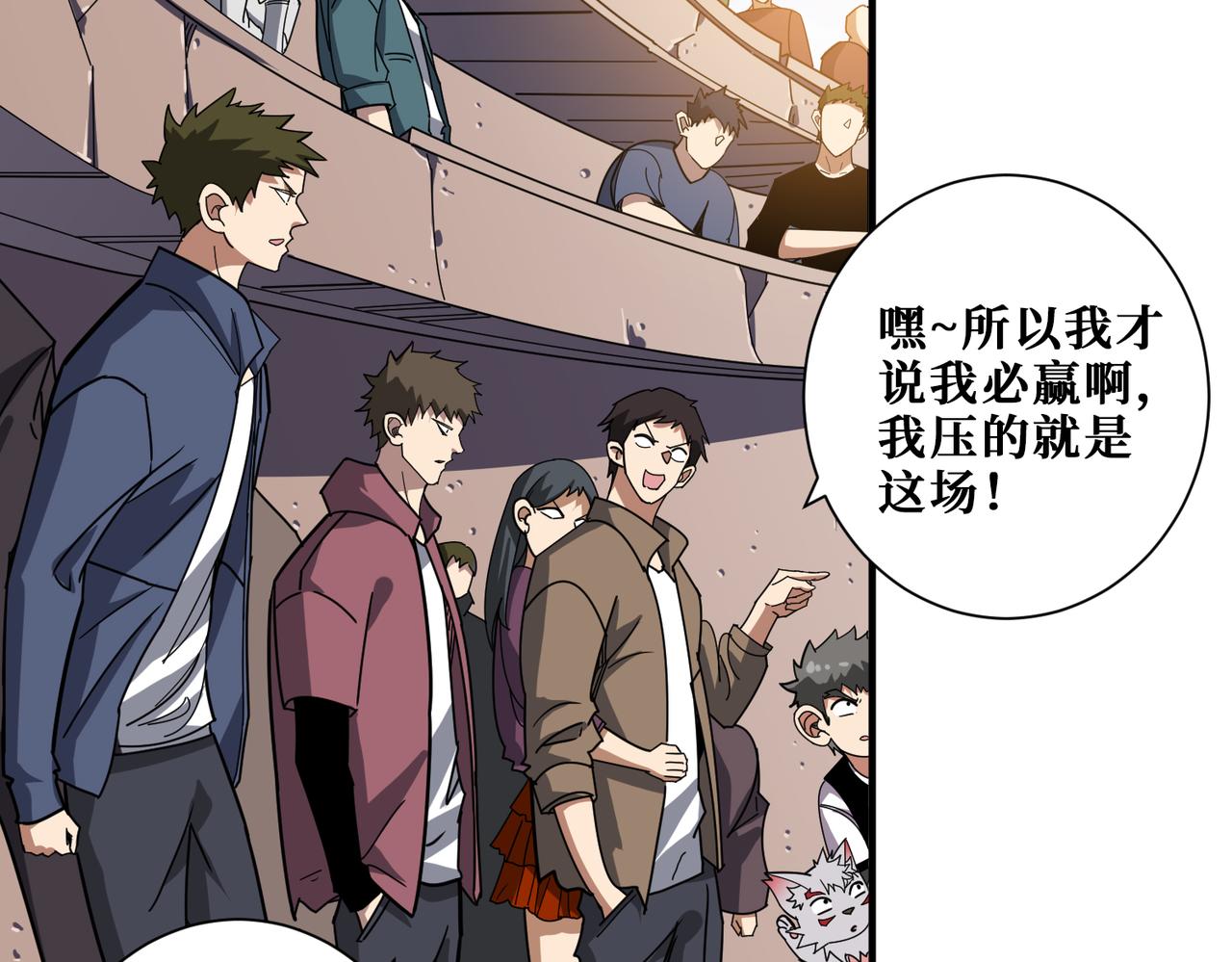 第348话 必赢的赌局77