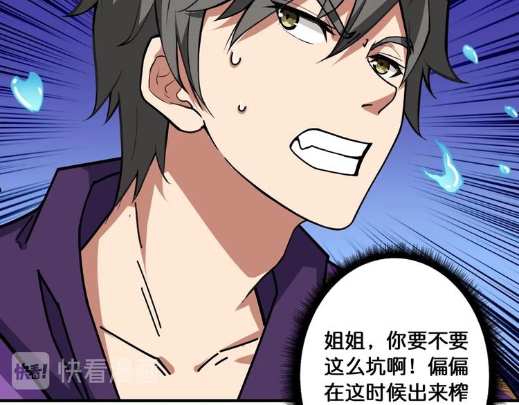 第116话 我的外挂套路我？60