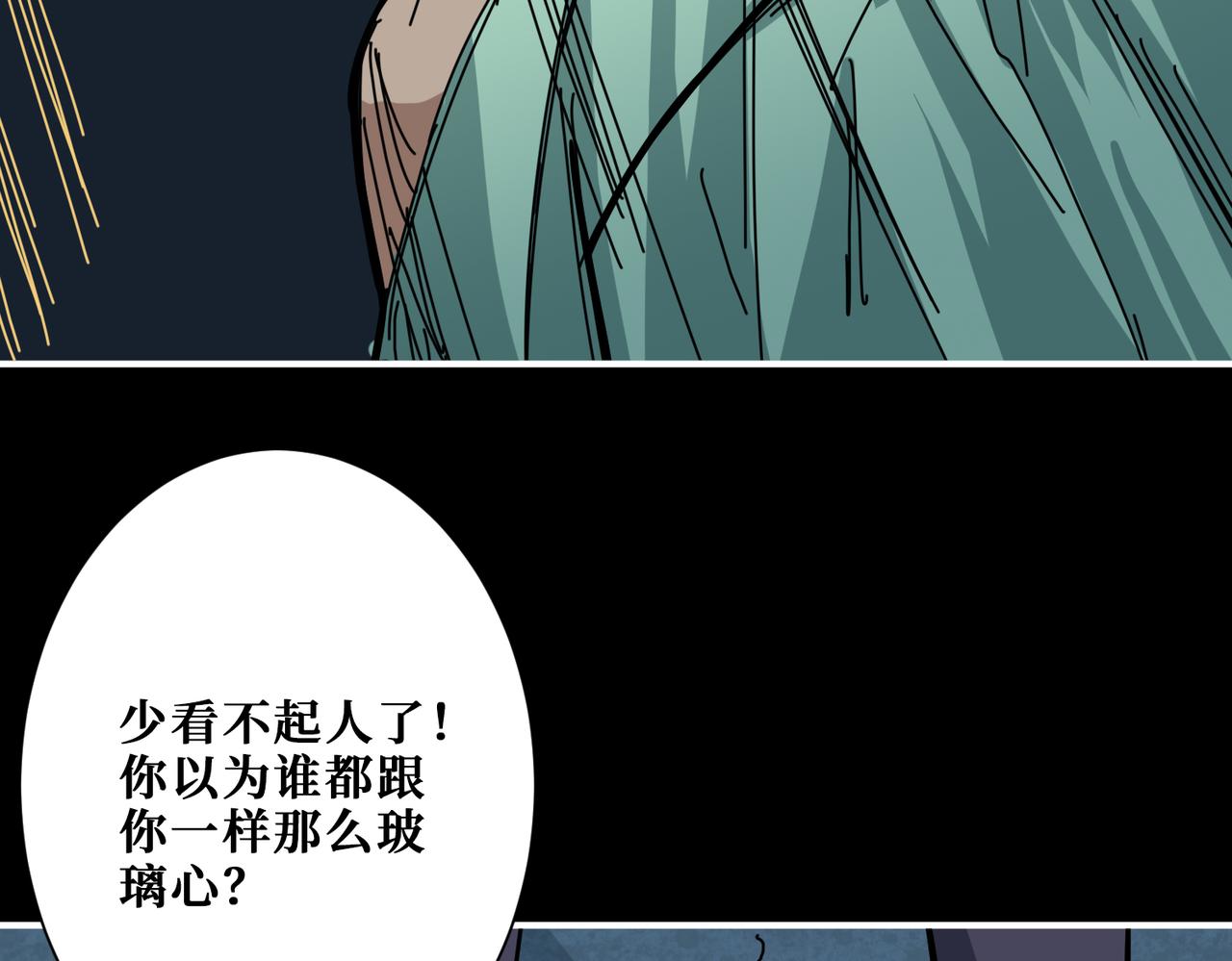 第268话山鬼149