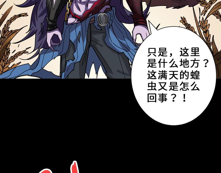 第165话 迷失的神明与祭品60