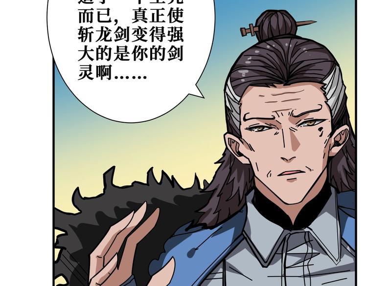 第236话 龙的克星100