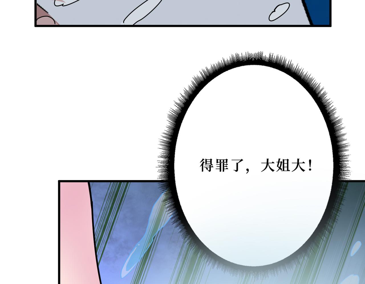 第306话  口甜舌香79