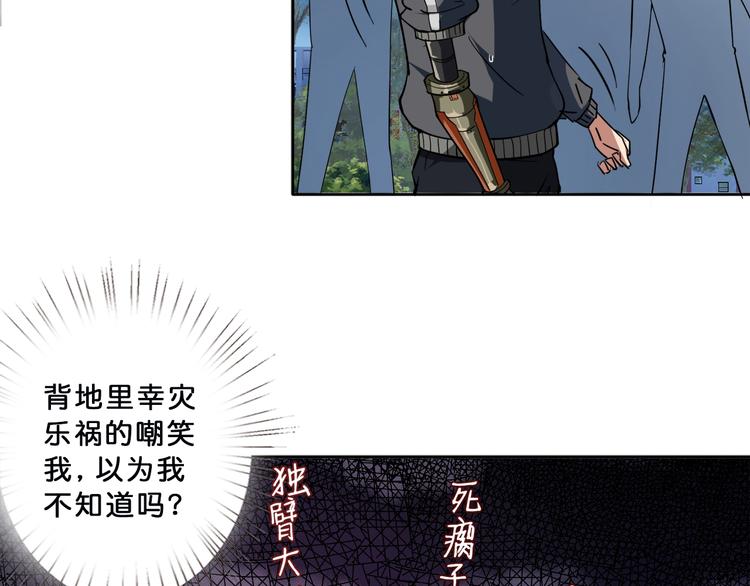 第1话 断肢的少年41