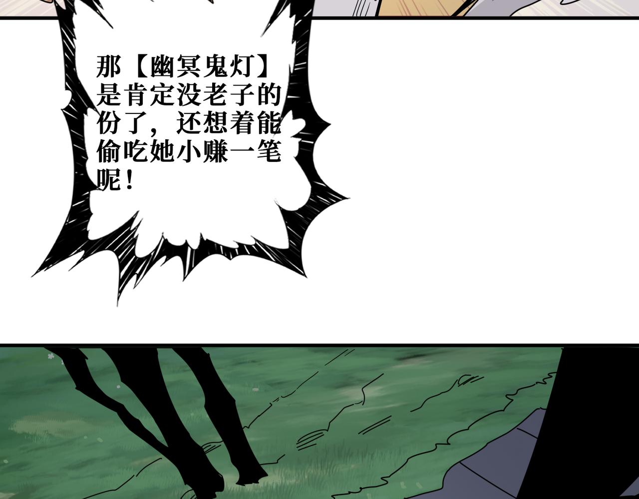 第336话 天界下都72