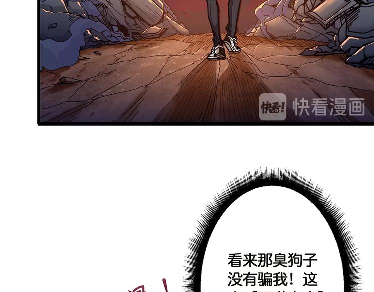 第26话  吞噬虚空83
