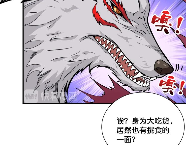 第130话 妖力值有15万？？33