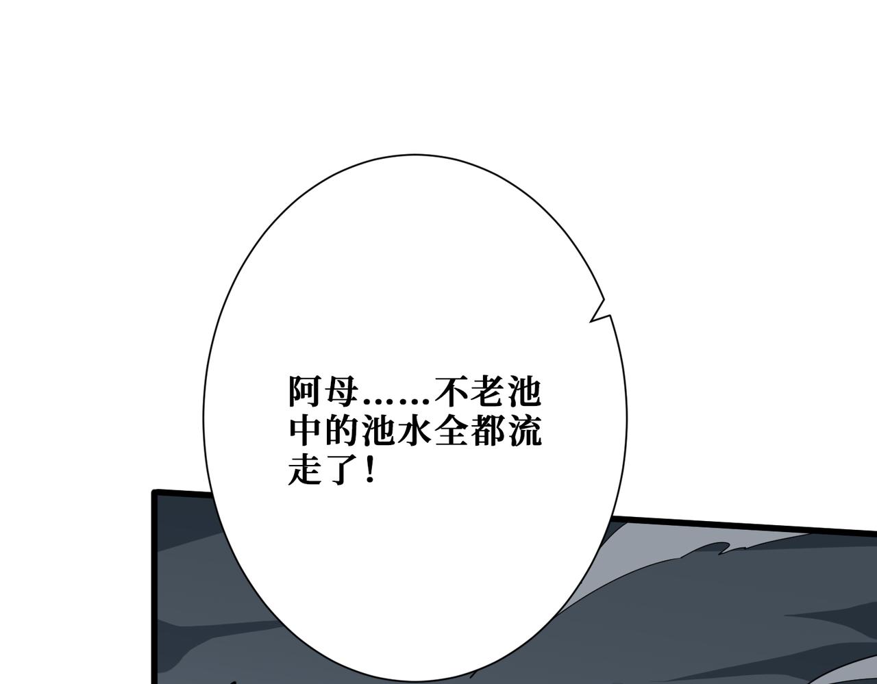 第356话 我有一把大宝剑84